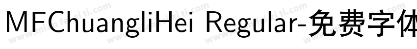 MFChuangliHei Regular字体转换